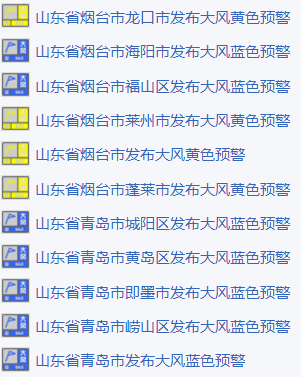 海洋天氣預報: