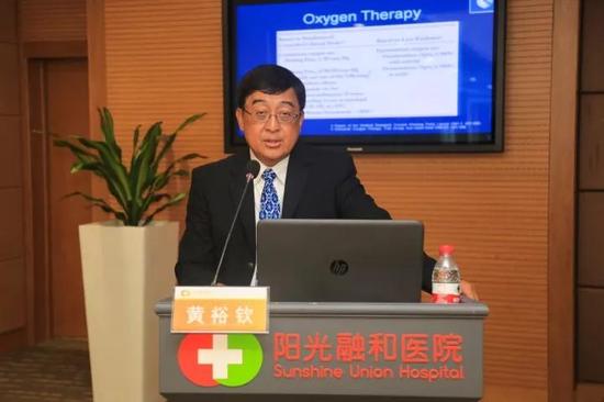国际著名的呼吸病专家、美国杜克大学医学中心黄裕钦教授