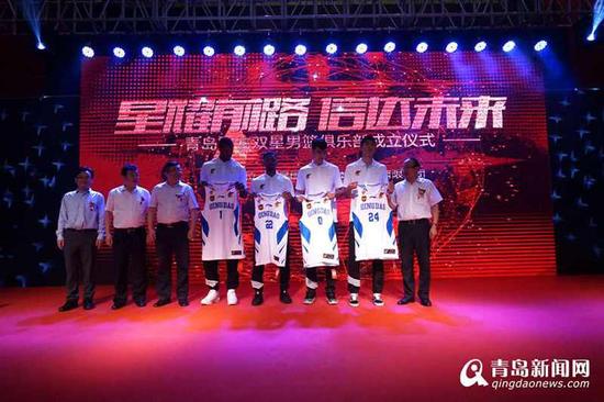 青島國信雙星籃球隊(duì)新援亮相