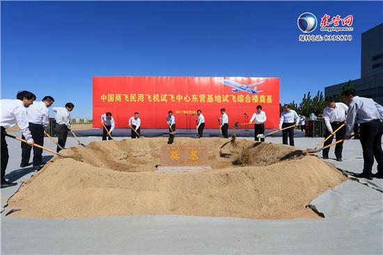 9月28日,中国商飞民用飞机试飞中心东营基地综合楼奠基仪式举行。记者 周广学 报道