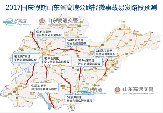 高速公路輕微事故集中路段