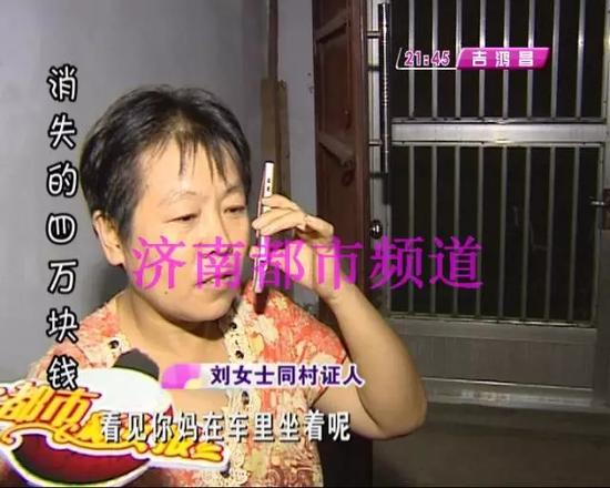 爭執的三個人分別是劉女士,劉女士的母親張大娘以及劉女士的叔叔劉先生。
