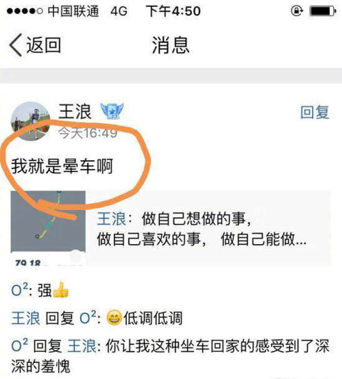 對話王浪