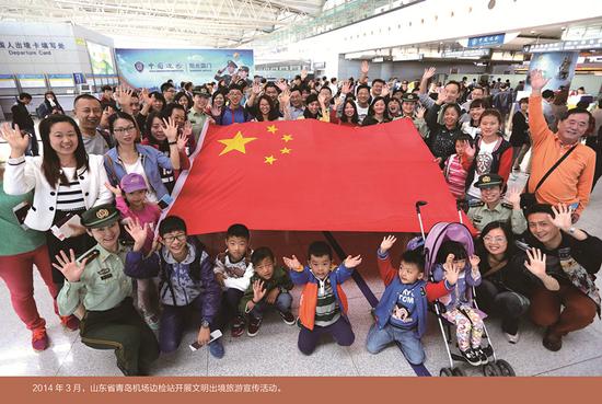 “砥砺奋进的五年”大型成就展，图为2014年3月，山东省青岛机场边检站开展文明出境旅游宣传活动。