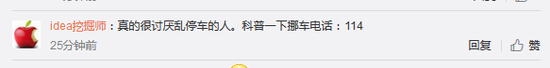 有網友表示，