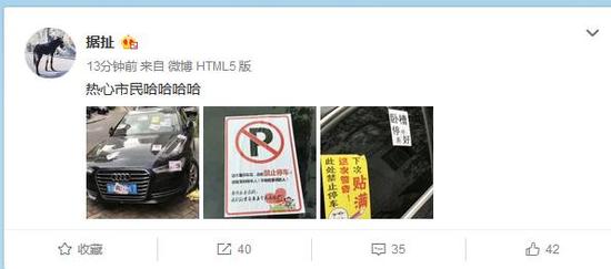 雖然不是交警貼的罰單