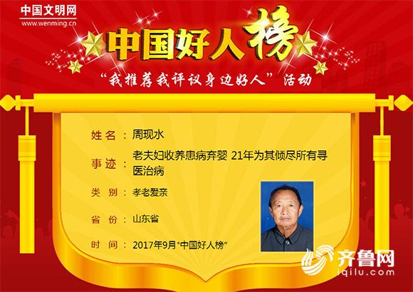 人物故事: