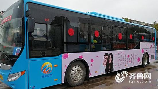 這輛節能環保的公交車外體被兩人的照片和愛情宣言被裝飾的格外漂亮,引得過往群眾紛紛駐足觀看。