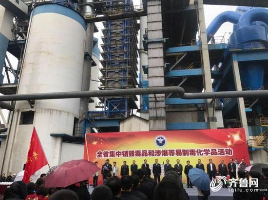10月10日，淄博市举行全省无害化集中销毁毒品和涉爆等易制毒化学品活动仪式。齐鲁网图