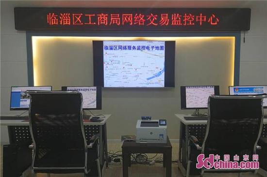 临淄区网络交易监控中心在全省率先成立