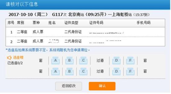 二、換乘接續(xù)功能