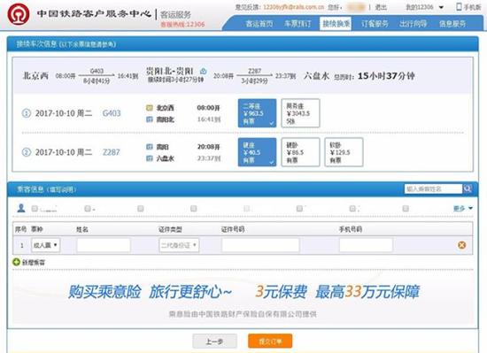 4.溫馨提示：