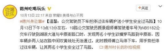 此事被網友發在微博上