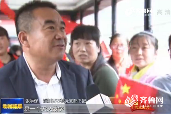 淄川西石村党支部书记张学保说:“仅仅是一个项目,收入20多万元,这是对我们西石村来讲,是一个天文数字。”
