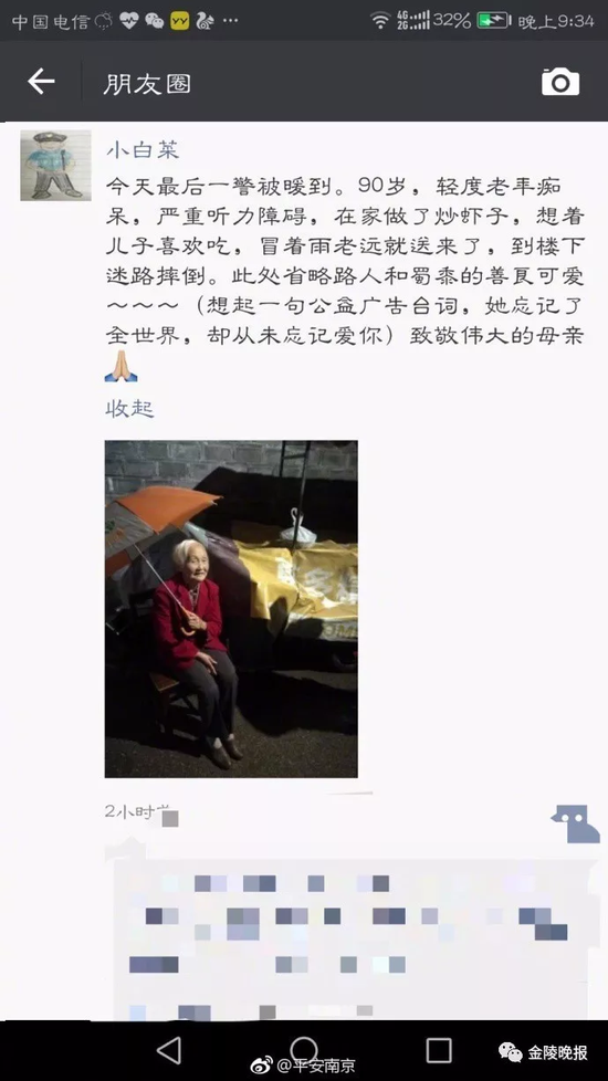 網友“小白菜”發朋友圈: