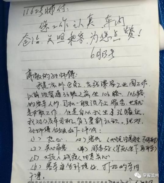 他收到幾十條感謝留言 與許多人成為朋友