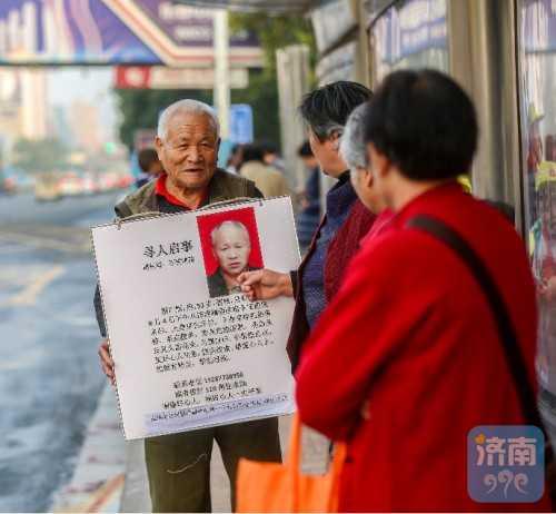 自制寻人牌　早出晚归几乎寻遍全城