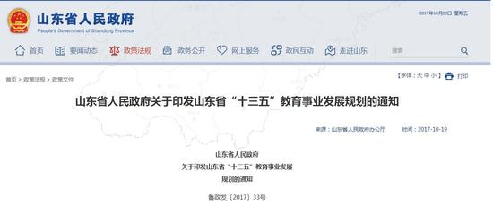 原標題:山東推進職業教育“雙證書”制度 允許學生工學交替完成學業