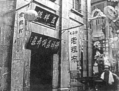 (谦祥益)