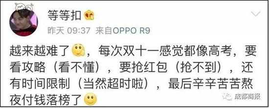 花個錢都這么累,