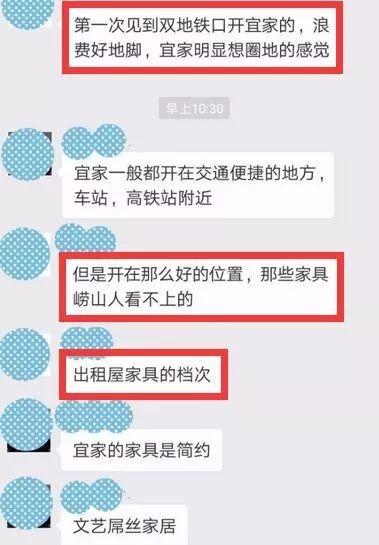無論贊成或反對宜家落戶嶗山,我們都有必要重新審視,宜家對區(qū)域價值影響幾何?