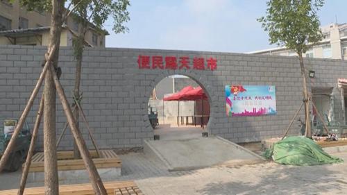 濼源街道辦事處工作人員告訴記者,回民小區(qū)即將建設(shè)一個便民農(nóng)貿(mào)市場,到時候趙奶奶就可以正式入住市場經(jīng)營了。
