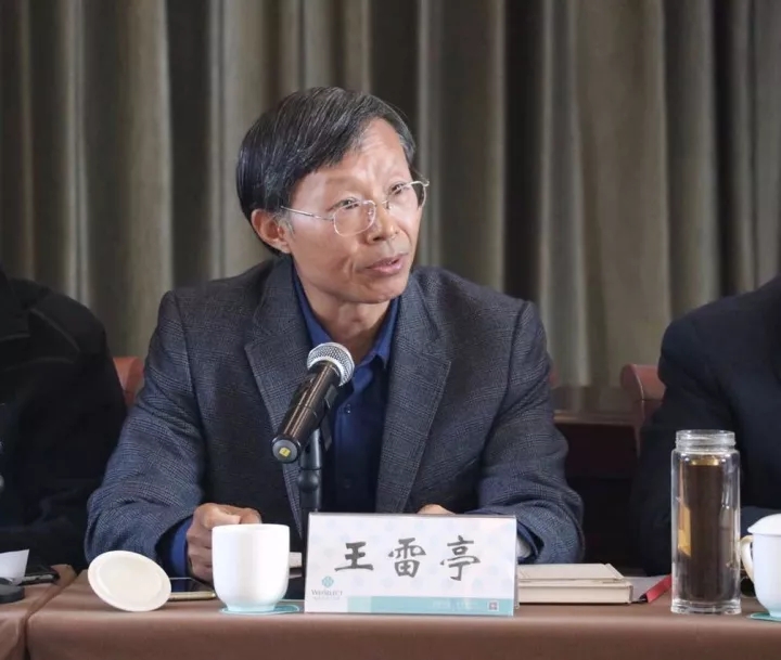 泰山学院副院长,泰山研究院院长,教授王雷亭发言