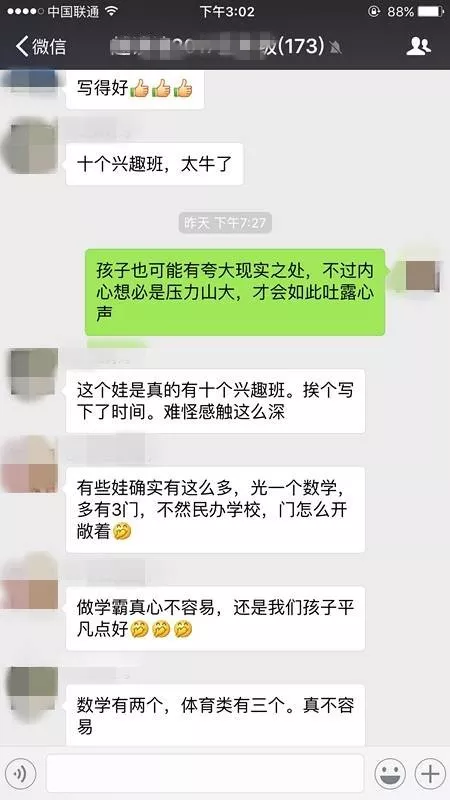 其中一位家长的话，也说出了小编的心声——