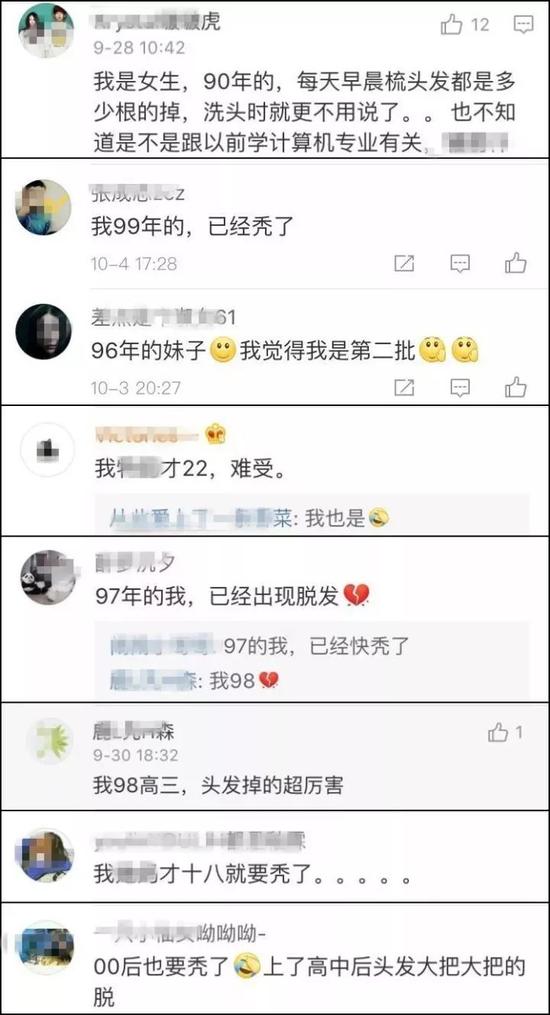 比发际线