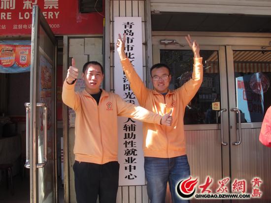 顺利送货回来的两名特殊青年开心庆祝,为对方点赞。