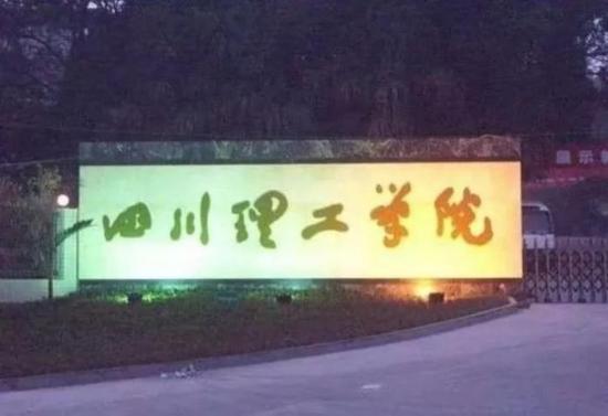 这所大学应该叫什么，网友吵了起来…