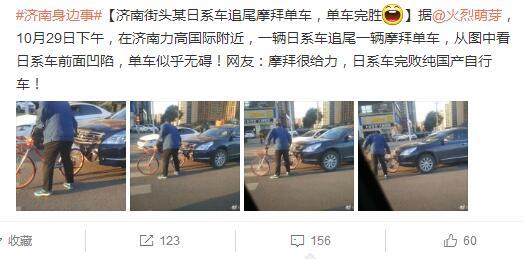 “摩拜很给力，日系车完败纯国产自行车！”