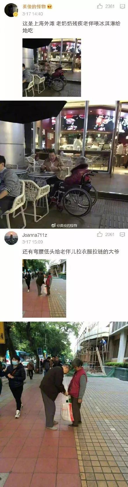 在路上牵个手