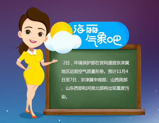 山東西部部分城市或出現嚴重污染