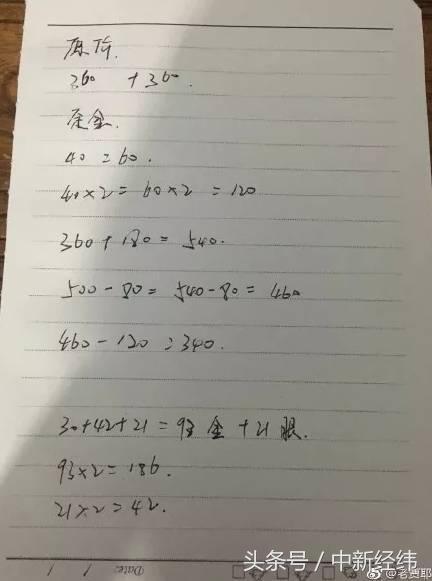 微博网友:上学都没这么认真过