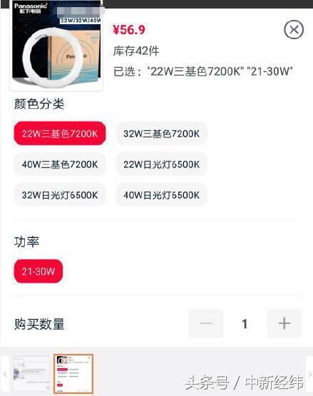 某网友吐槽:双十一前几个月某灯管还是31.9元,双十一期间同款灯管在同一家店铺价格变成了56.9元。