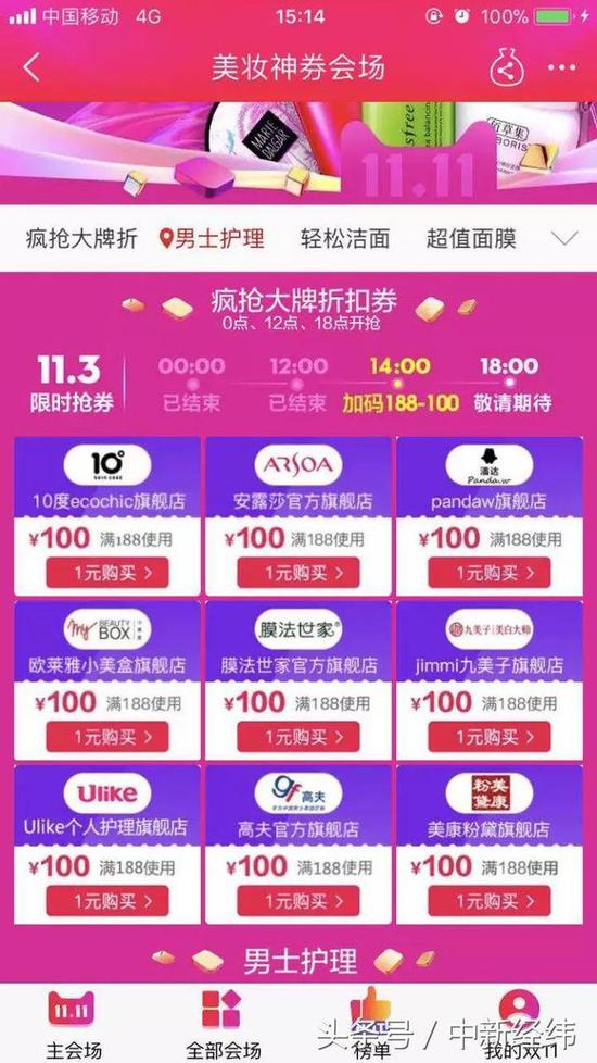 1元购买100优惠券