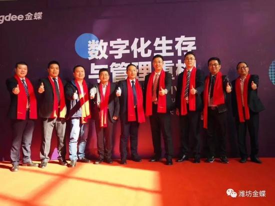 金蝶集团专家合影