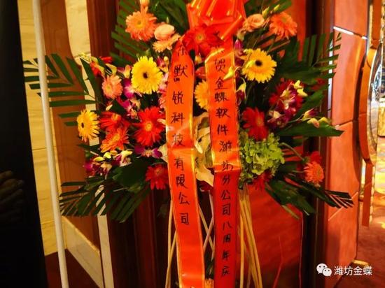 感谢出席潍坊金蝶八周年庆典的各位贵宾;