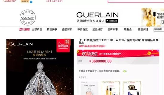 这款香水名为“皇后的秘密”,