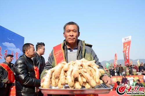 沂水举行姜王大赛 单棵大姜重9.6斤夺冠