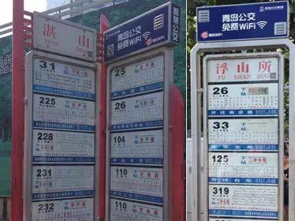 青岛公交站牌大规模更换 能查公交信息太方便