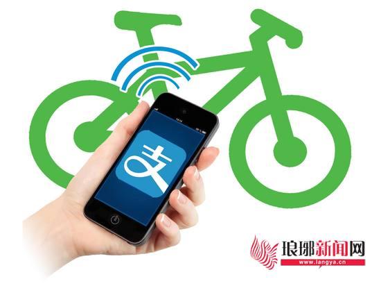 更便民!临沂公共自行车借车可以用支付宝扫码