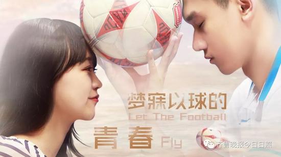 《梦寐以球的青春》在优酷上线后,引发了不少网友的共鸣和留言——
