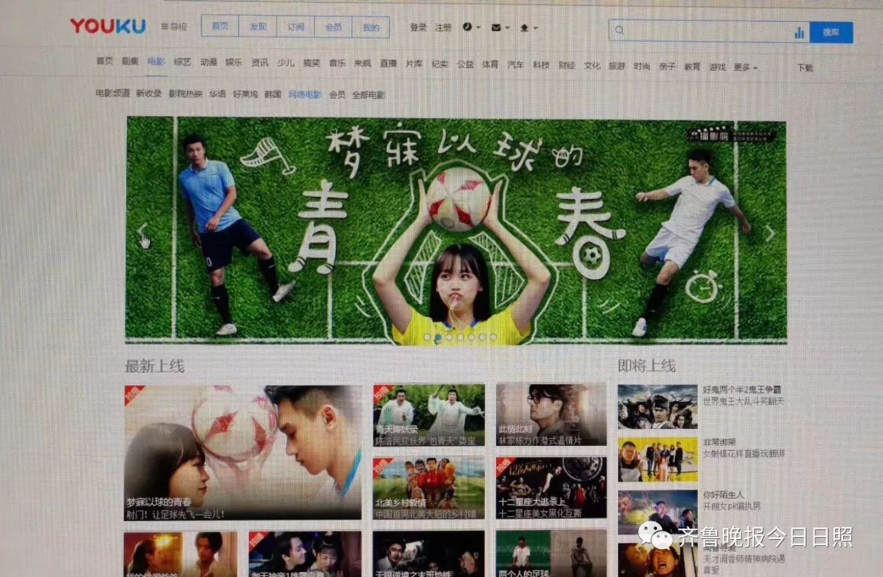 日照这对哥俩 将追梦故事拍成了网络大电影