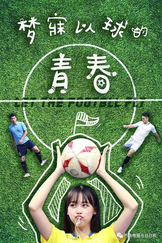 日照这对哥俩 将追梦故事拍成了网络大电影