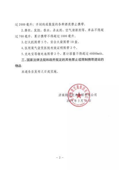 特別提示: