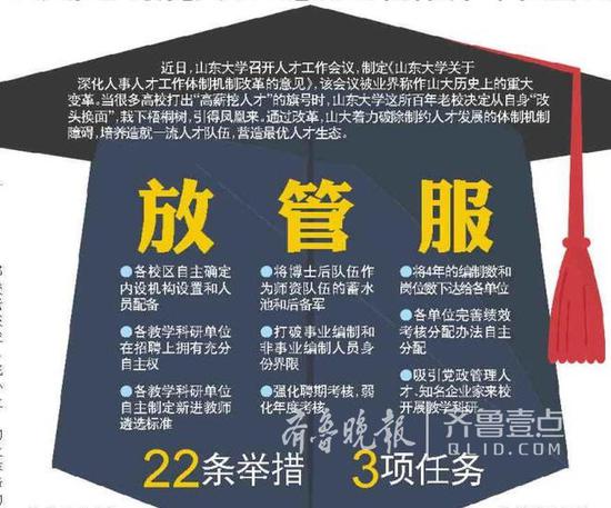對待人才要像初戀一般