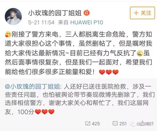 @江宁婆婆 也证实了这个消息: