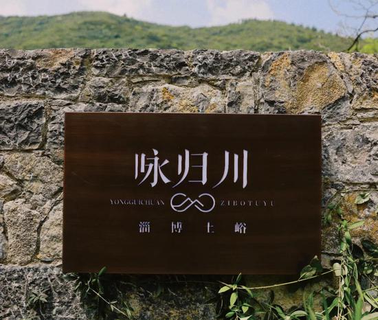 ▲ 咏归川·土峪村(资料图)